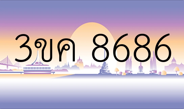 3ขค 8686